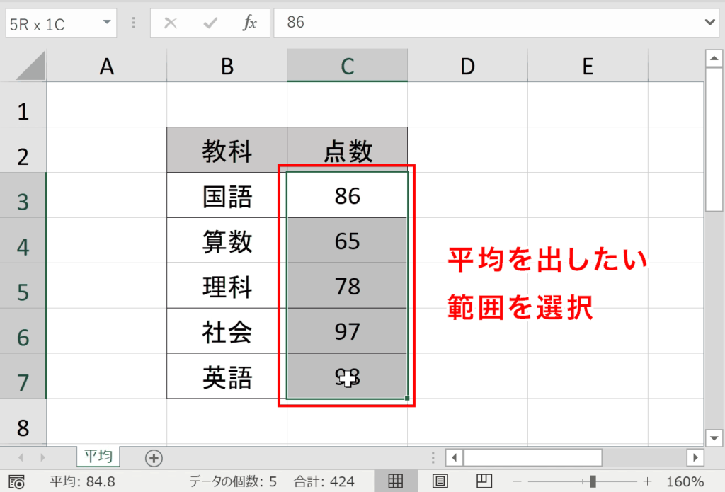 【エクセル】平均値を出す3つの方法をわかりやすく解説 – COMMAND LAB -TECH