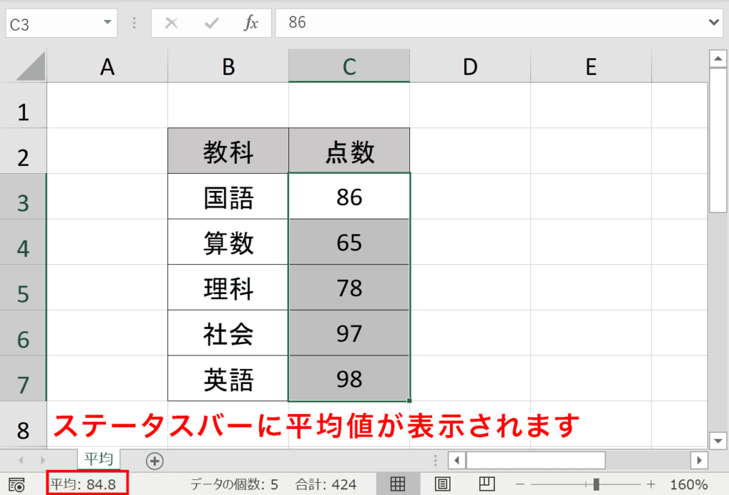 【エクセル】平均値を出す3つの方法をわかりやすく解説 – COMMAND LAB -TECH