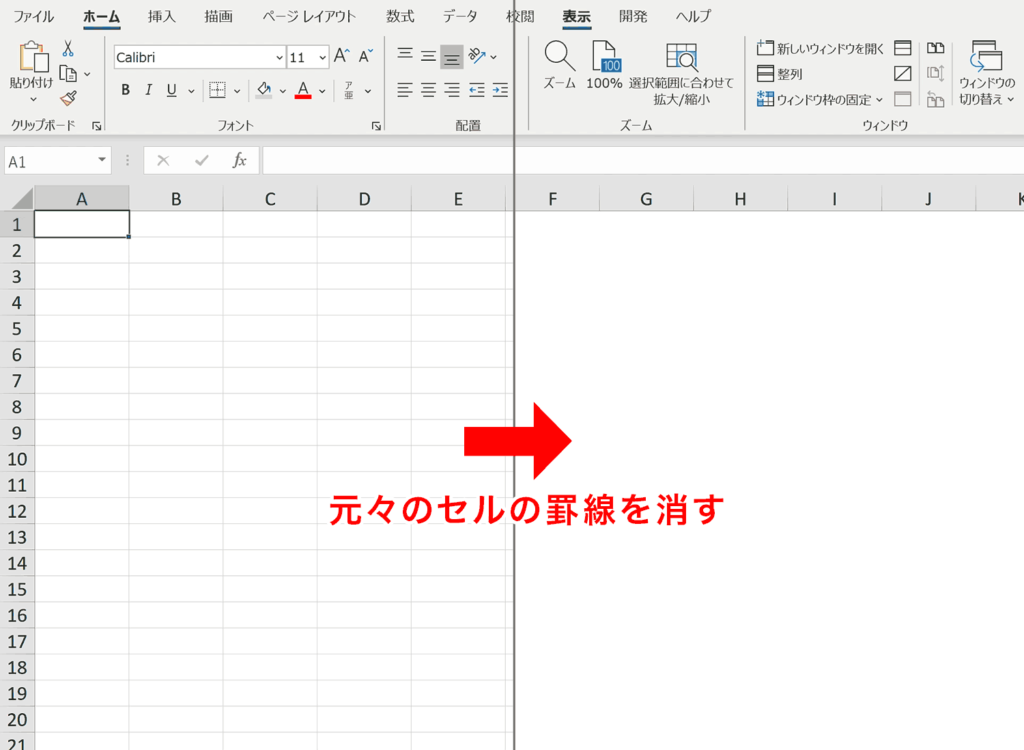 エクセル 元々のセル枠線 罫線 を消す方法をわかりやすく解説 Command Lab Tech