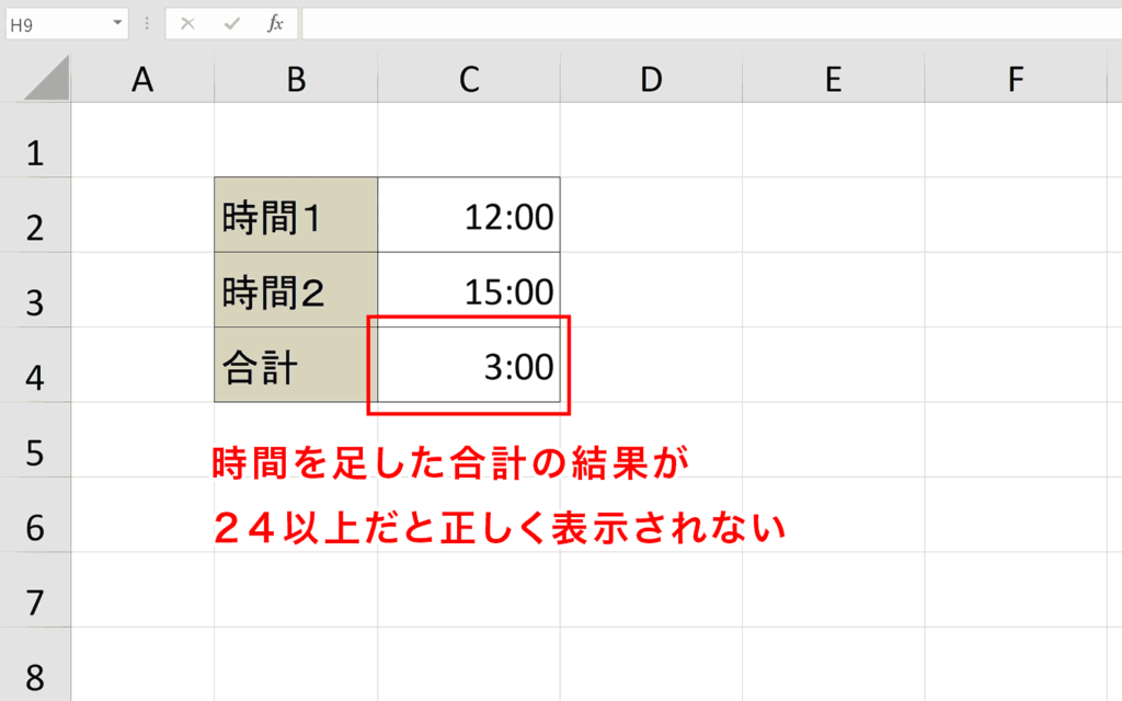 エクセル 時間を足し算する方法についてわかりやすく解説 Command Lab Tech