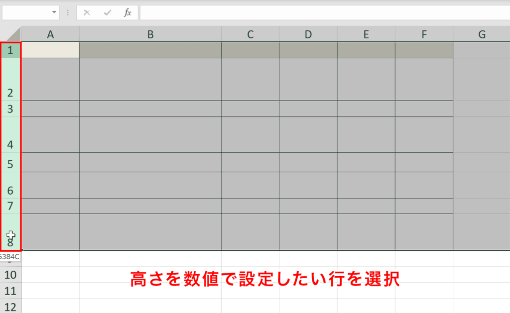 高さを数値で設定したい行を選択