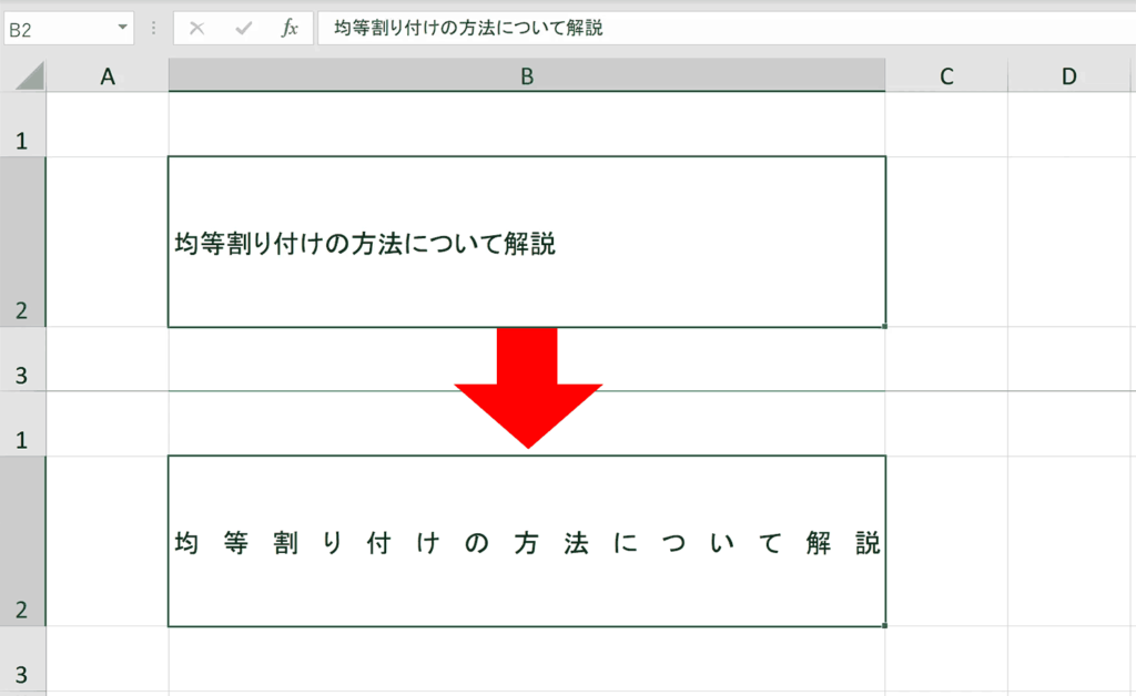 【エクセル】文字を均等割り付けにする方法をわかりやすく解説 – COMMAND LAB -TECH