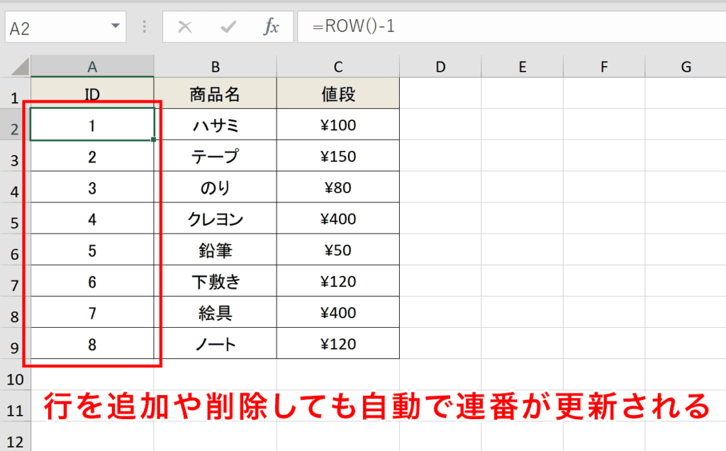 【エクセル】行番号を求めるROW関数の活用方法 – COMMAND LAB -TECH