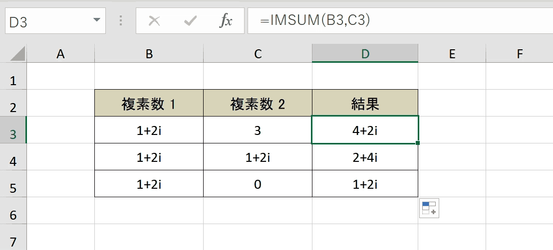 ExcelのIMSUM関数で複素数の和を簡単に求める方法 2 func imsum01