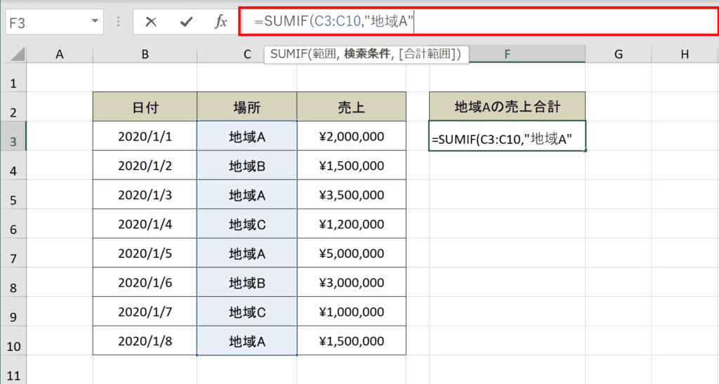 【エクセル】SUMIF関数の使い方（条件に合う数値の合計を取得） – COMMAND LAB -TECH