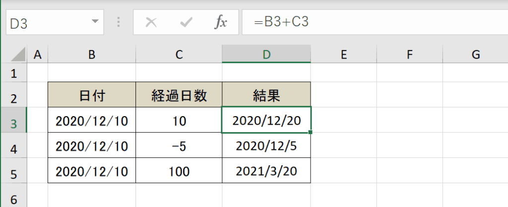 エクセル 日付の計算方法 足し算 引き算 Command Lab Tech