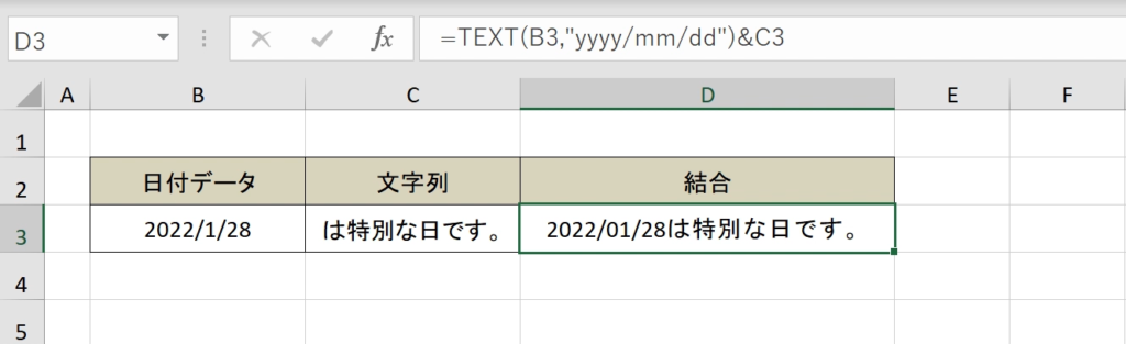 【エクセル】日付を文字列に変換して他セルと結合する方法 – COMMAND LAB -TECH