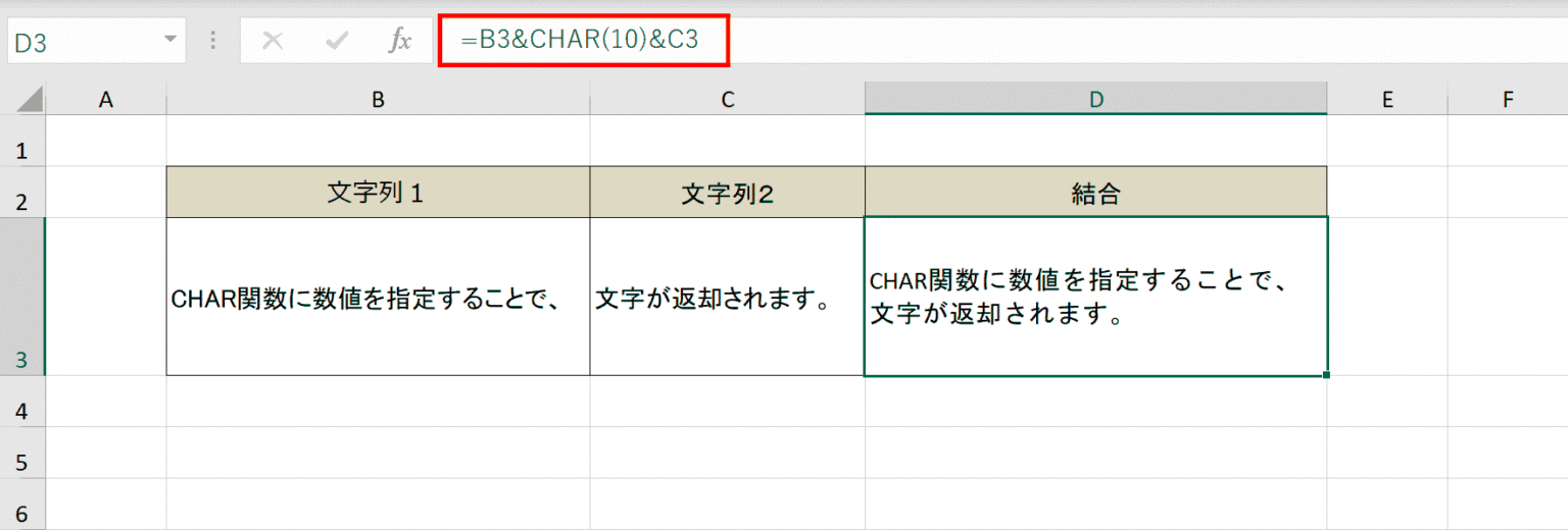 excel セル内で改行関数 – エクセル セル内の文字を改行 – IJYFX