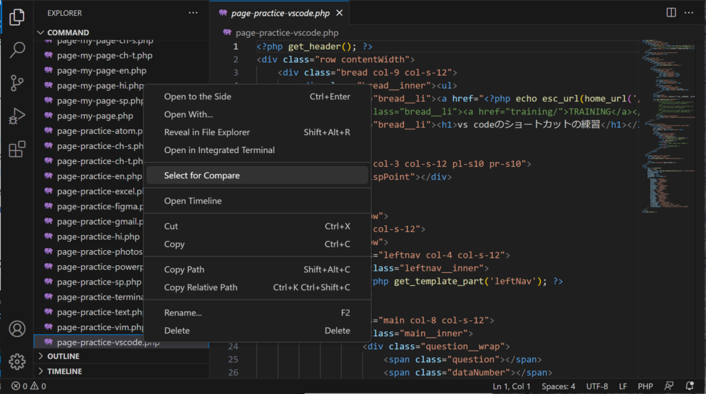 VS Codeでファイルの差分（diff）を表示する方法をわかりやすく解説 COMMAND LAB TECH