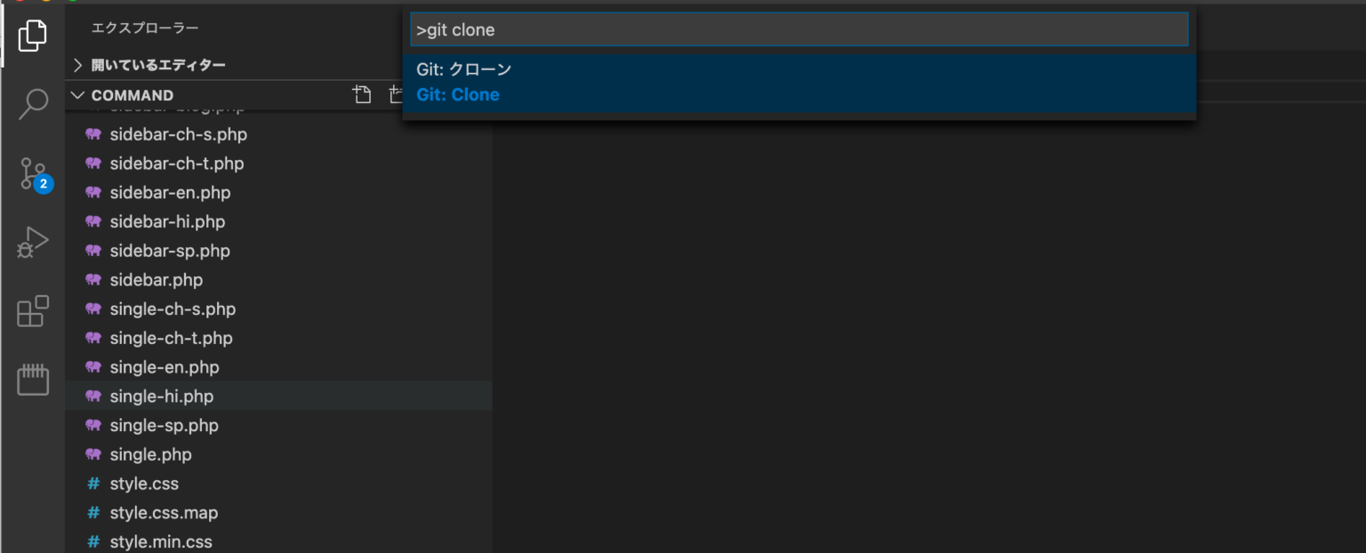 VS Codeでのgit操作をわかりやすく解説 – COMMAND LAB -TECH