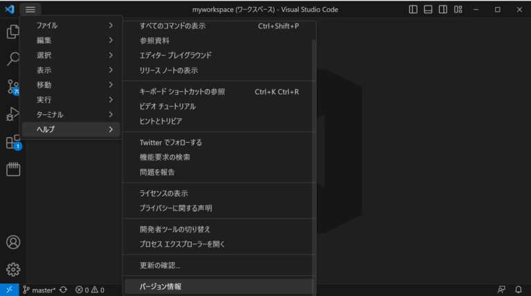 VS Codeのバージョン確認方法（Win&Mac） – COMMAND LAB -TECH