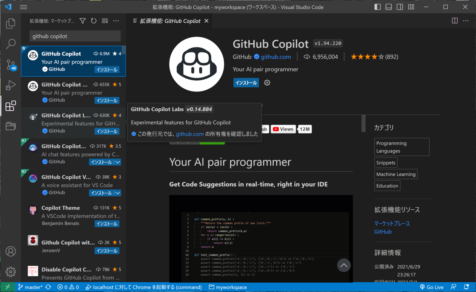 VS Codeのための最高のGit拡張機能5選 – COMMAND LAB -TECH