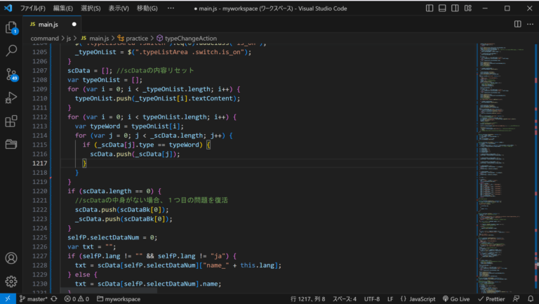 vscode コード整形 – vscode 整形 ショートカットキー – Witch Crafttavern