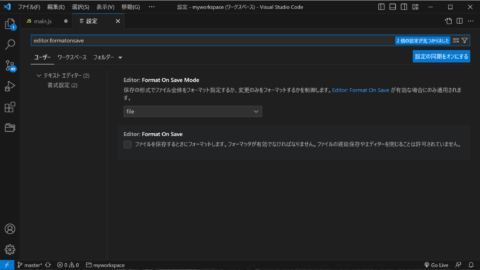 VS Codeでコードを整形（フォーマット）するショートカット（Win・Mac） – COMMAND LAB -TECH