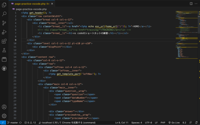 VS CodeでPHP環境を構築する手順をわかりやすく解説 – COMMAND LAB -TECH