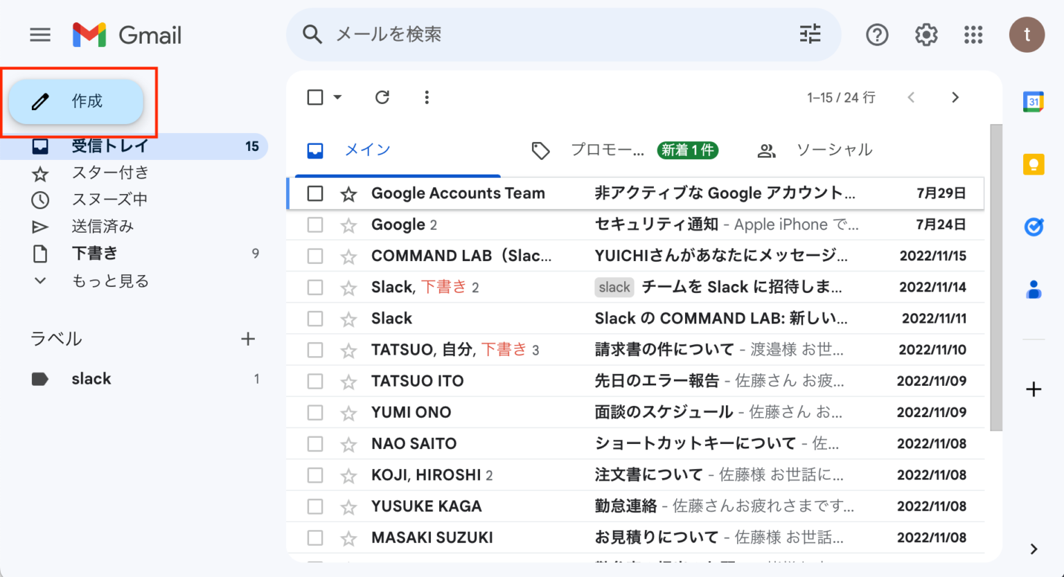 Gmailで写真を添付する方法|うまく行かない時の対処方法 – COMMAND LAB -TECH