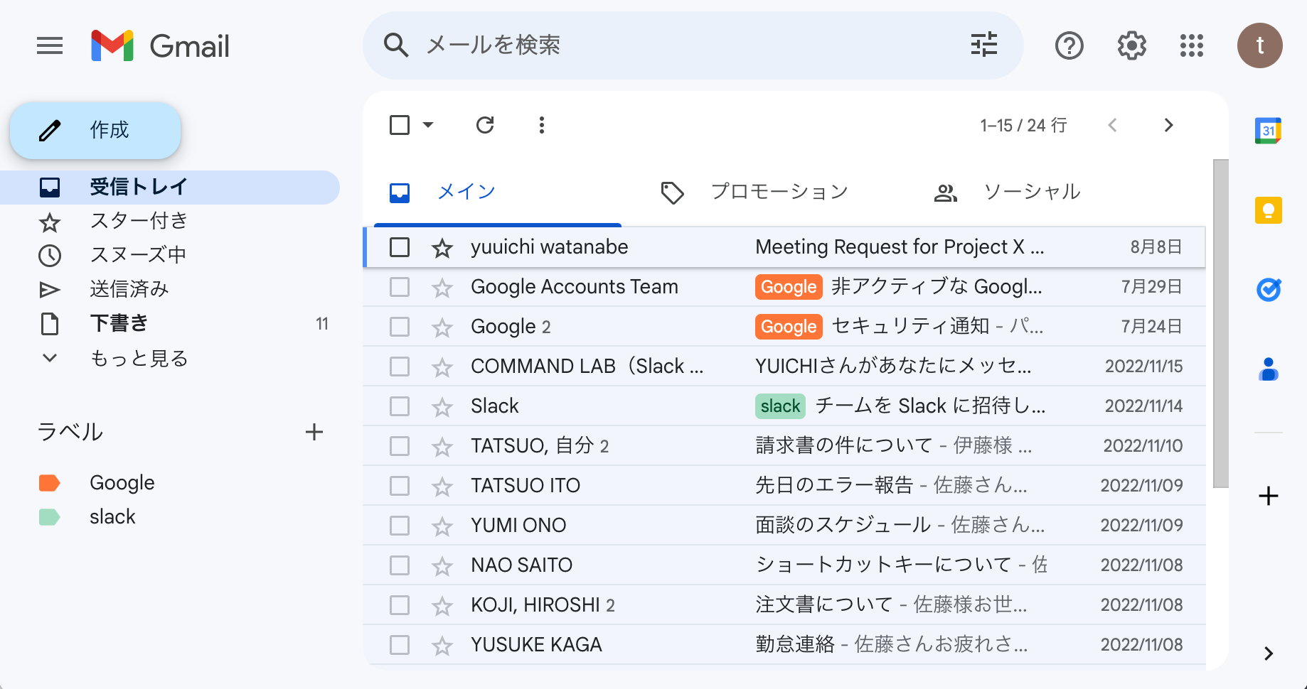 簡単！Gmailで自動返信を設定する方法 – COMMAND LAB -TECH