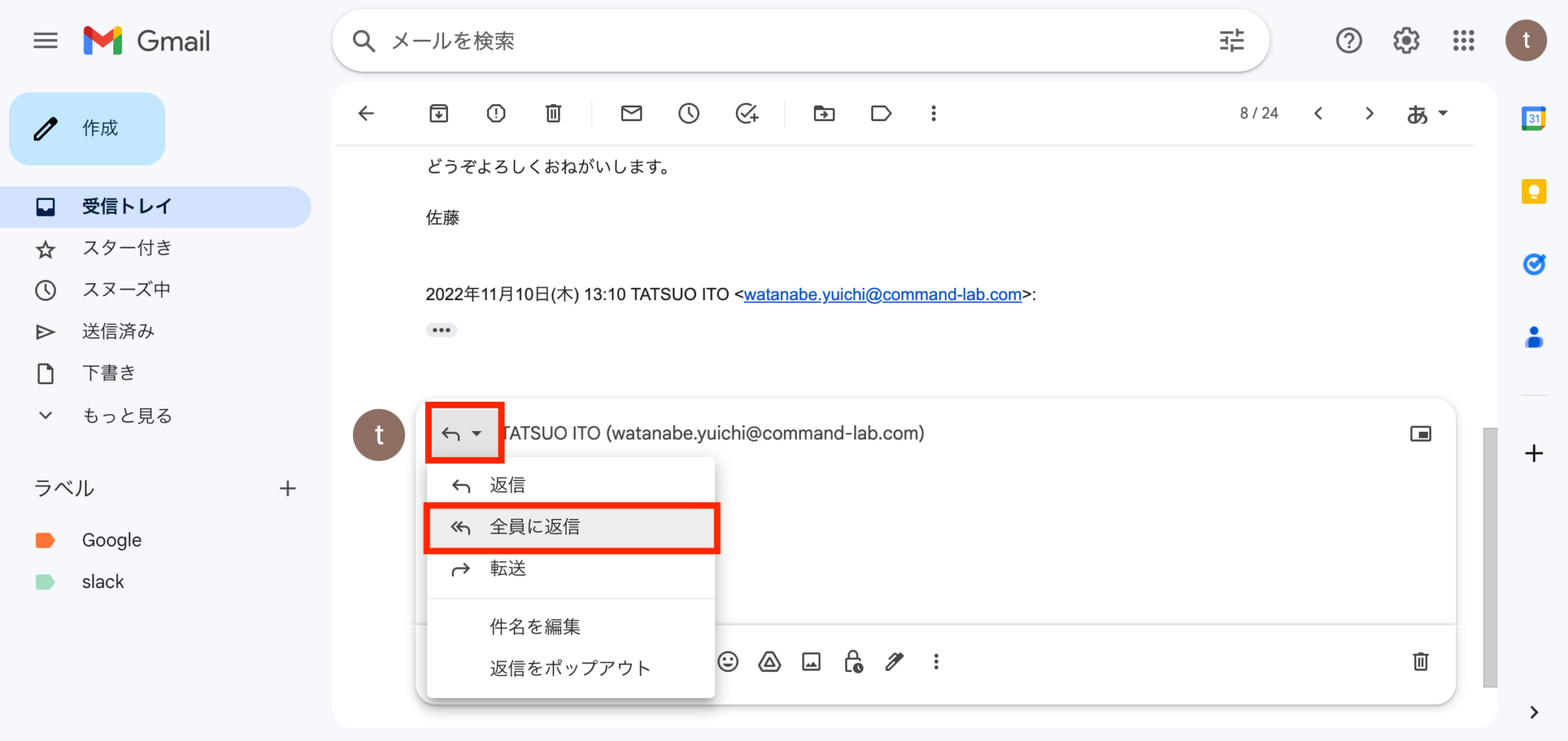 簡単！Gmailの返信メールで件名を変更する方法 – COMMAND LAB -TECH