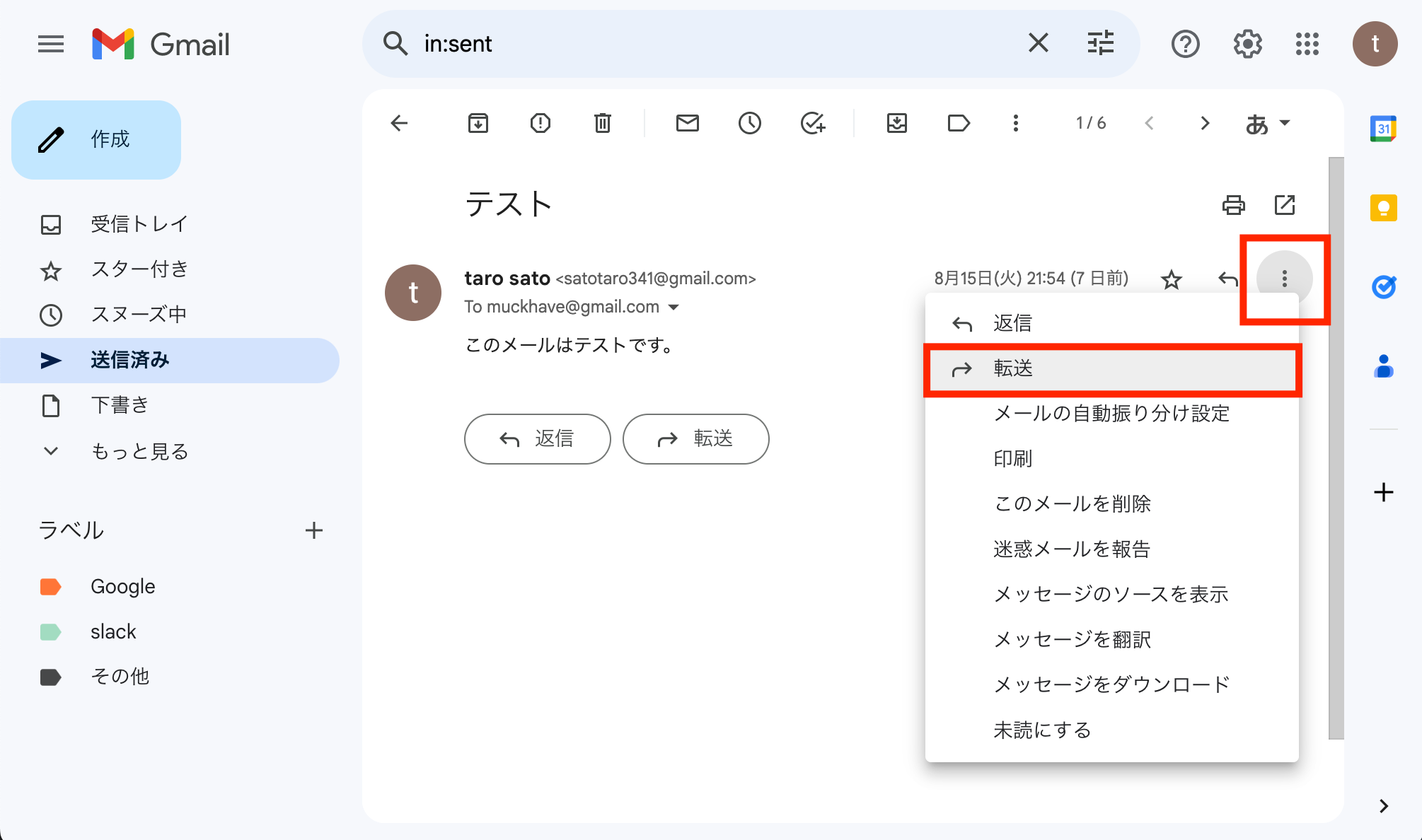 Gmailで再送はできない?再送する代替手段は? – COMMAND LAB -TECH