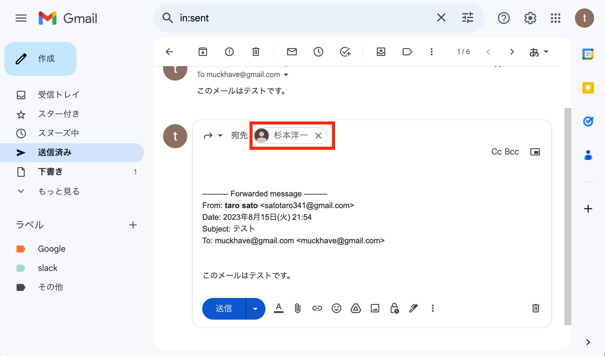 Gmailで再送はできない?再送する代替手段は? – COMMAND LAB -TECH