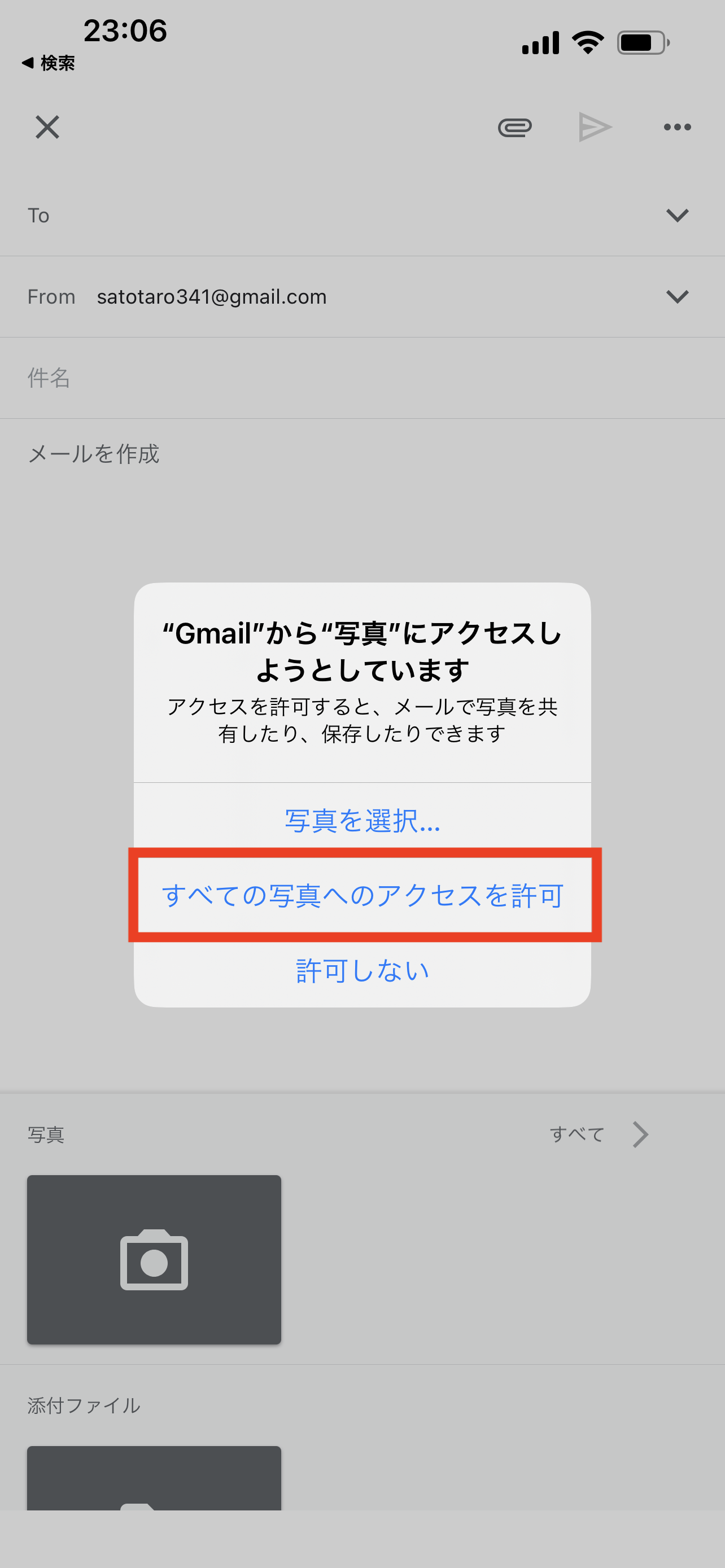 Gmailで写真を添付する方法|うまく行かない時の対処方法 – COMMAND LAB -TECH
