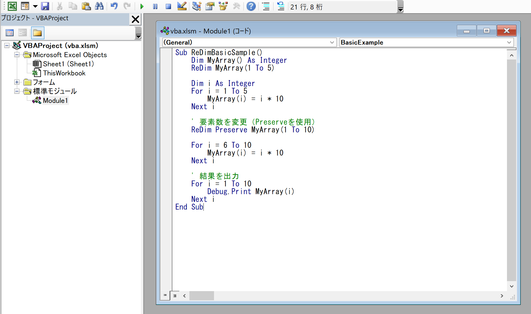 【VBA】ReDimをマスター|基本から応用までの徹底解説 – COMMAND LAB -TECH