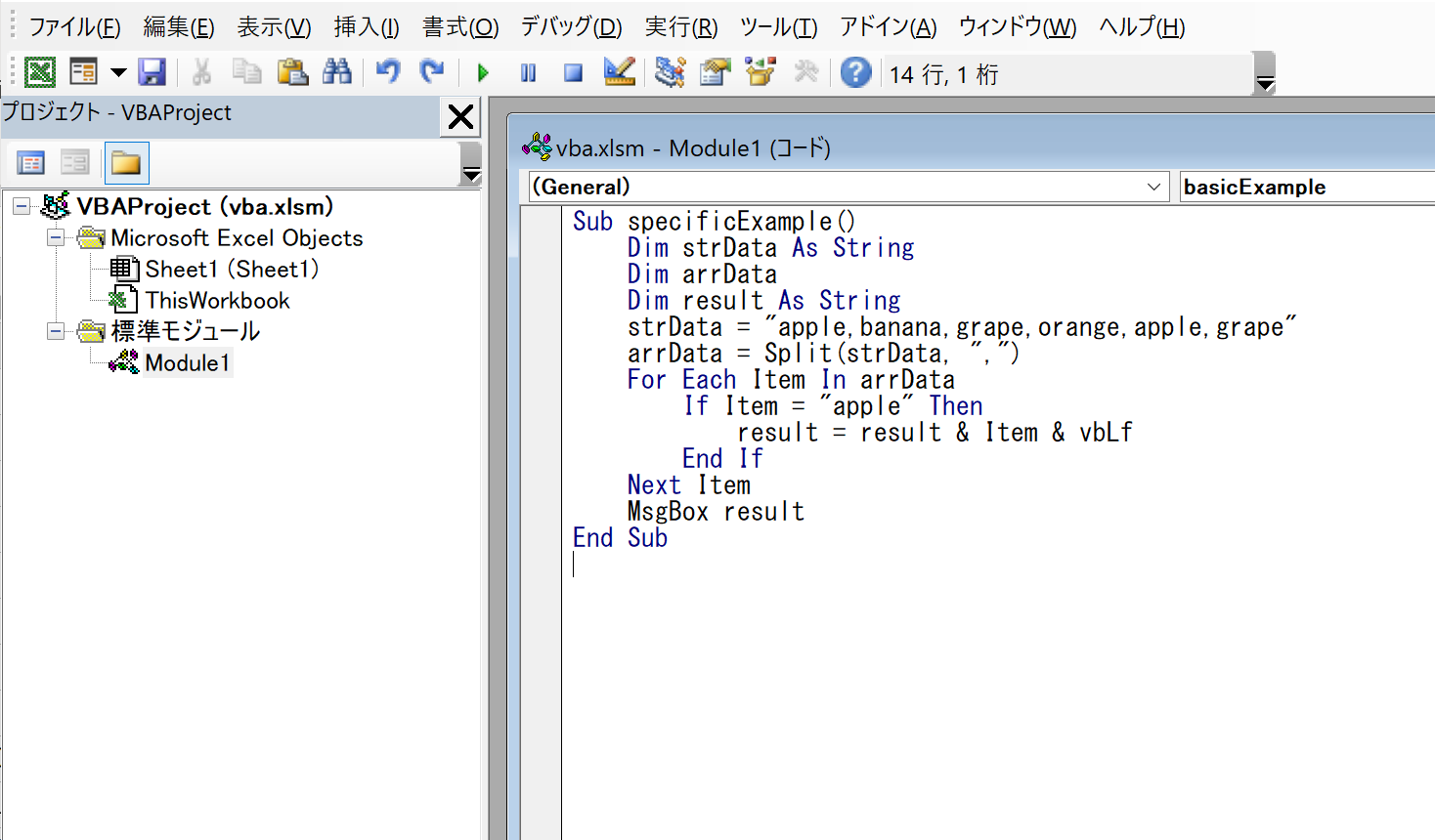 VBA】Split関数（文字列を区切る）をマスター！基本と応用