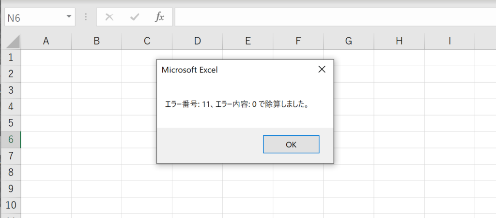 VBAでエラー処理｜基本と応用テクニック – COMMAND LAB -TECH