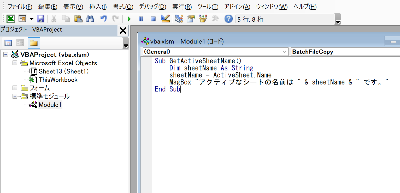 VBAでシート名を取得｜サンプルコード多数 – COMMAND LAB -TECH