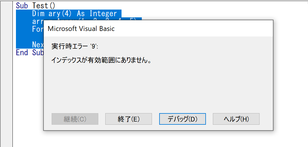 VBAエラー】インデックスが有効範囲にありません。 – COMMAND LAB -TECH